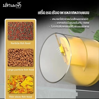 เครื่องให้อาหารปลาอัตโนมัติ Timed auto feedder ตั้งเวลาได้ รองรับอาหารหลากหลาย แถมฟรีถ่าน AA 2 ก้อน พร้อมใช้งาน