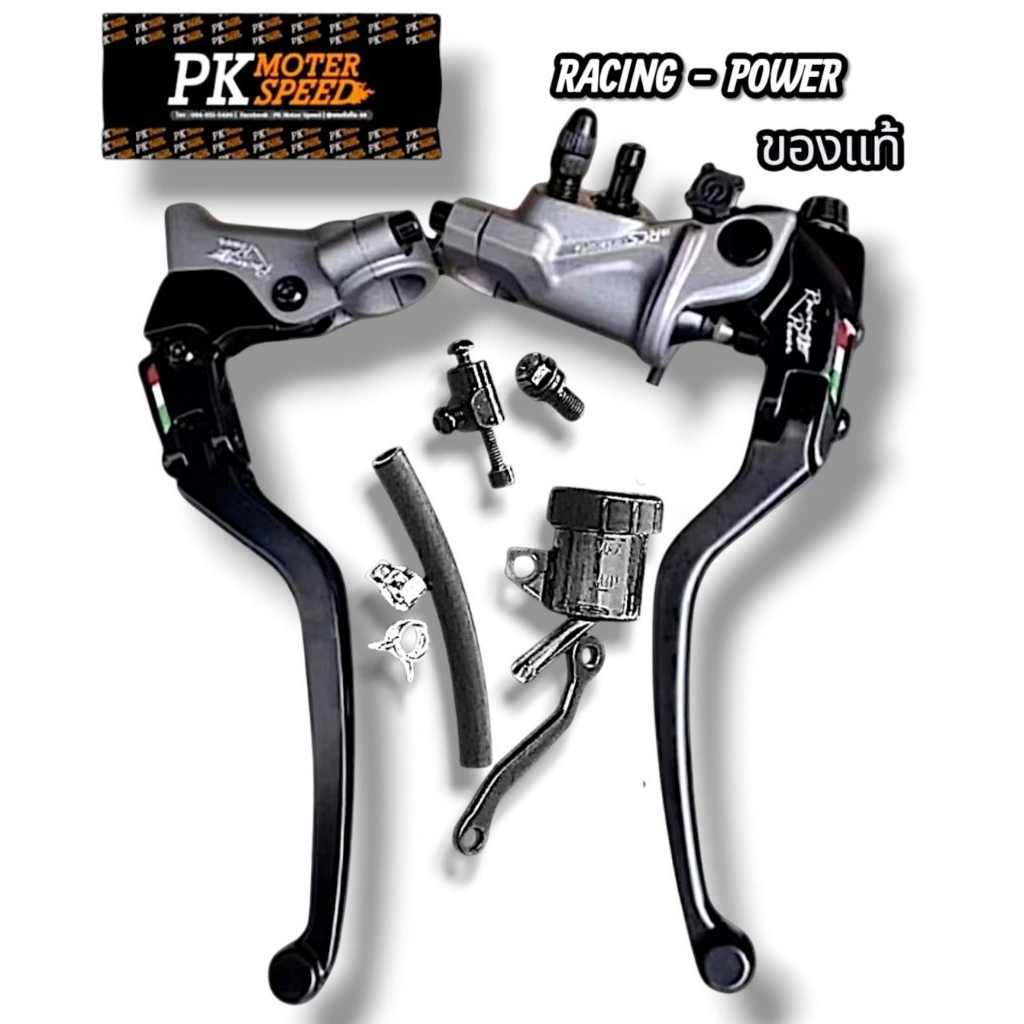 ปั้มอิตาลี ปั้มเบรค Cosza By Racing Power แท้100%  👉( งานลิขสิทธิ์แท้ ) พร้อมคลัช สินค้าคุณภาพ 5⭐⭐⭐⭐⭐