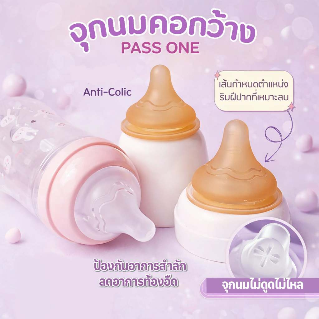 แพ็คสุดคุ้ม จุกนมคอกว้างnatokidsสีชา ขาวขุ่น จุกนมเด็กแรกเกิด ป้องกันสำลักไม่ดูดไม่ไหล ลดอาการโคลิค