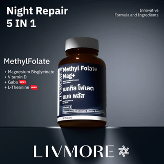 [New 3 ขวด]Livmore Mag+ อาหารเสริมนอนหลับ Magnesium Glycinate แมกนีเซียม ไกลซิเนต ผสมเมทิลโฟเลต วิตามิน D3 Gaba ช่วยหลับ