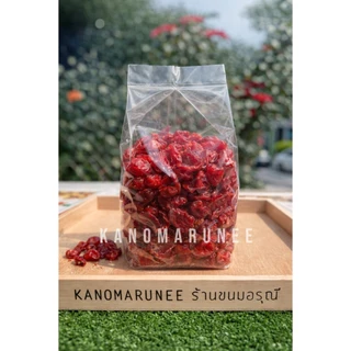 มะเขือเทศราชชินีอบแห้ง 1กก.🍅🍅