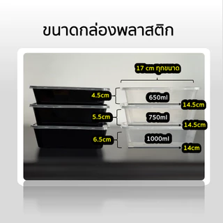 ++ยกลัง++ กล่องอาหารพลาสติก Boxguru สีใส พร้อม ฝาปิด เข้าไมโครเวฟได้ 300 ชิ้น 650 ml / 750ml / 1000ml