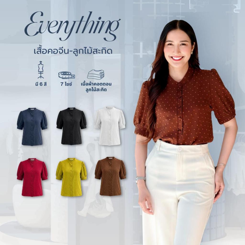 Everything2019 - เสื้อผู้หญิงคอจีน แขนศอก น่ารัก ไม่ซ้ำใคร (2173)