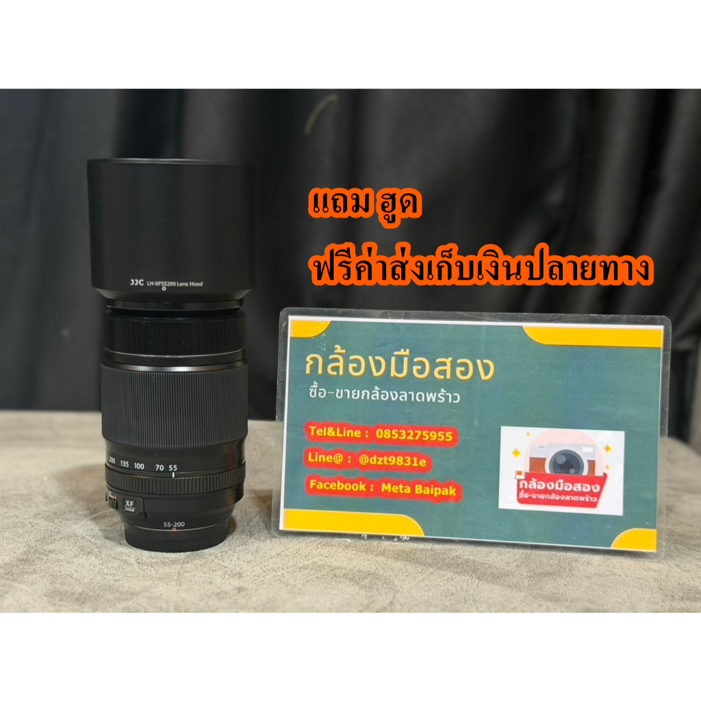 เลนส์ฟูจิถูก fuji 55-200 55 - 200 เลนส์ูซูม เลนส์มือสอง