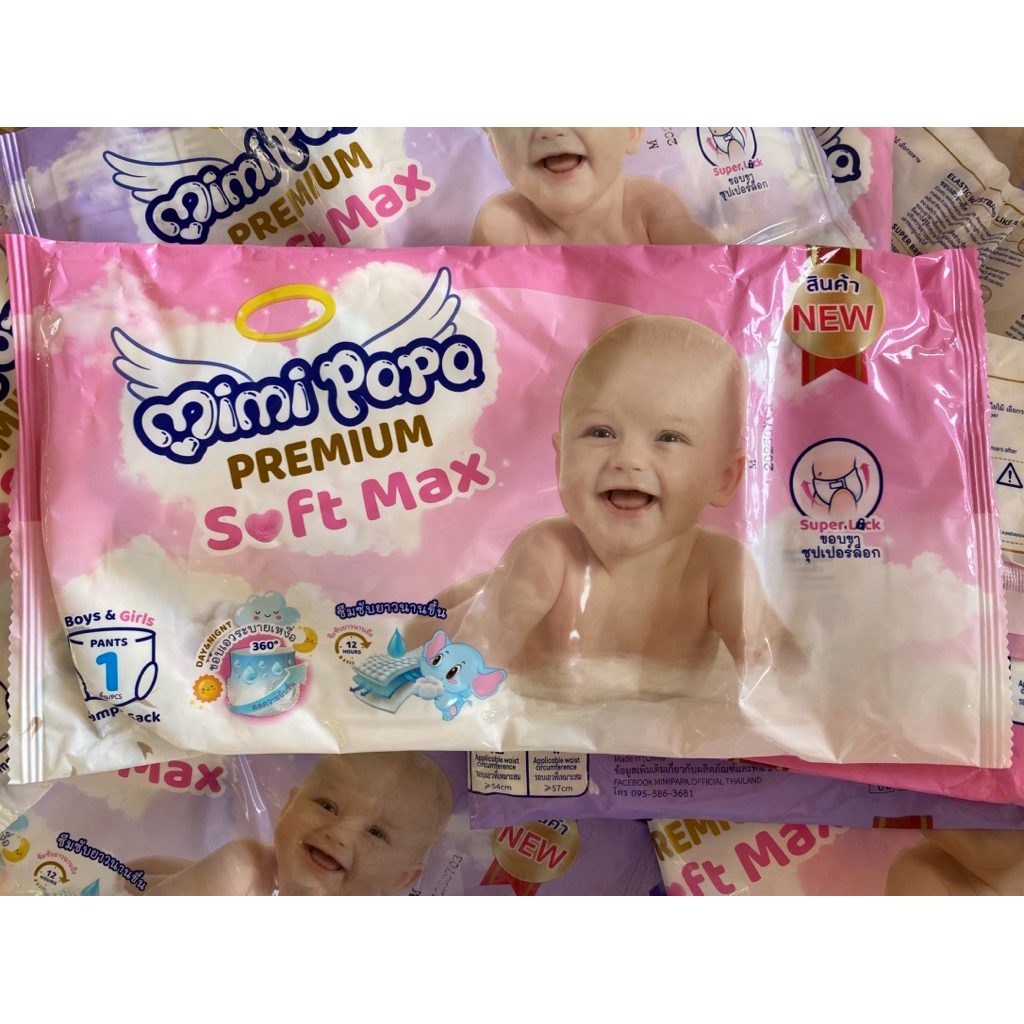 ผ้าอ้อมเด็ก MIMI PAPA 1 ชิ้น ซึมซับดีเยี่ยม แห้งสบายตลอดวันทางร้านคละไซส์ให้ค่ะ