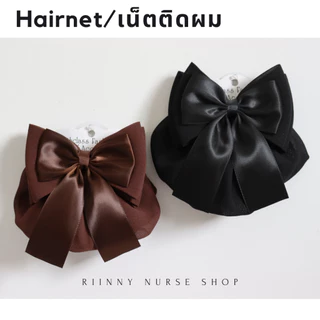 เน็ตติดผม ถุงคลุมผม 2 ชั้น #เน็ตติดผมพยาบาล #เนตคลุมผม