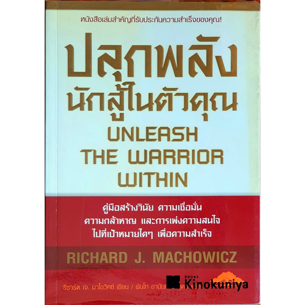 ปลุกพลังนักสู้ในตัวคุณ E58_6903