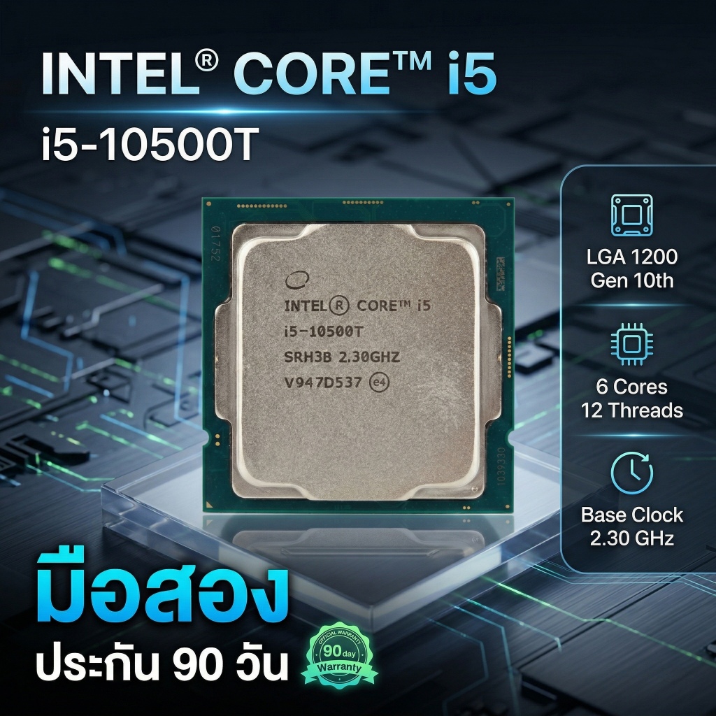 Intel Core i5-10500T (Gen 10) 6C/12T LGA1200 มือสอง สภาพสวย ประกัน 90 วัน กินไฟต่ำ 35W