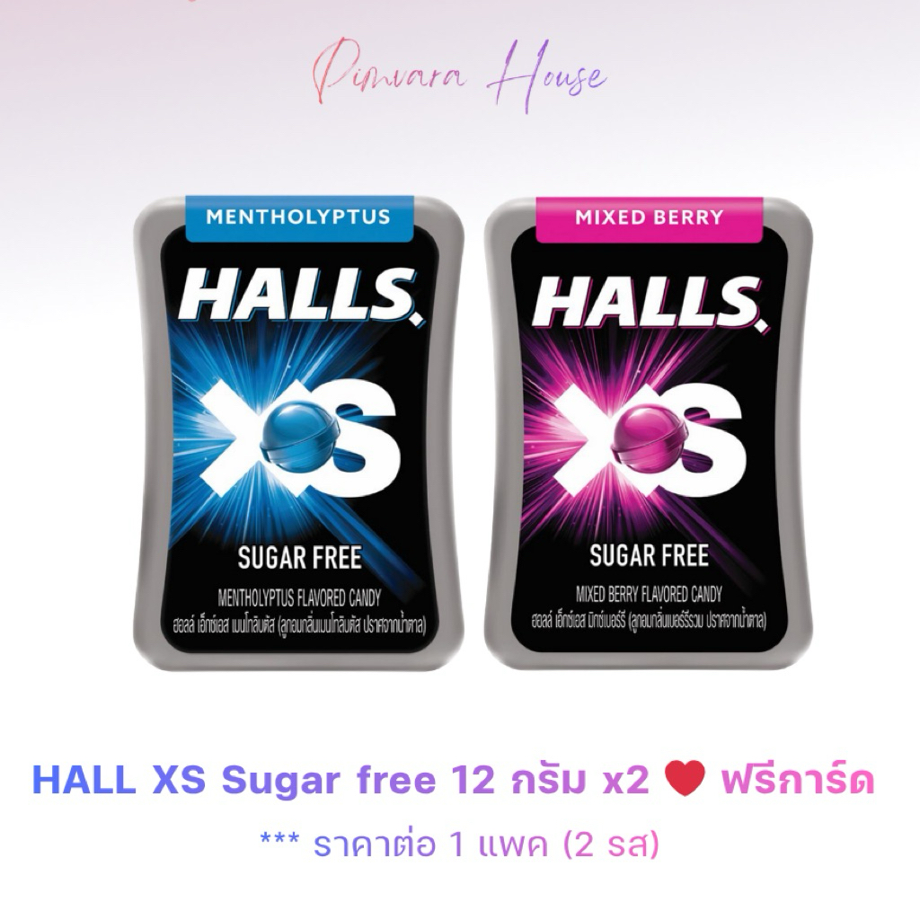 หมดอายุปี 29🩷🩵 Halls XS Sugar Free 12กรัม x2 รส