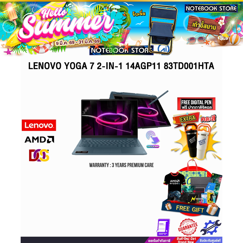 LENOVO YOGA 7 2-IN-1 14AGP11 83TD001HTA /Ryzen AI 7 445/ประกัน 3 Years Premium Care