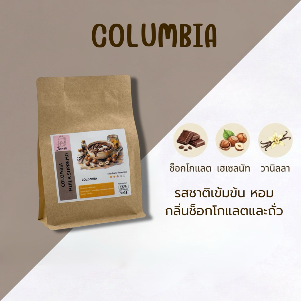 JANID | Colombia Huila Supremo (Single Origin) | Medium-Dark Roast | Chocolate / Hazelnut / Brown sugar