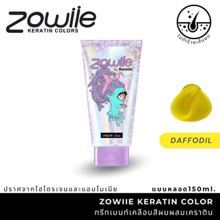 ครีมเปลี่ยนสีผม ZOWIIE สูตรสีติดง่ายฟื้นฟูผมแห้งเสีย ครบทุกเฉดสี
