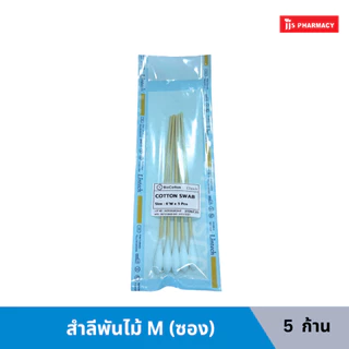 BioCotton Cotton Swab ไม้พันสำลีก้านยาว 6" (5 ก้าน)