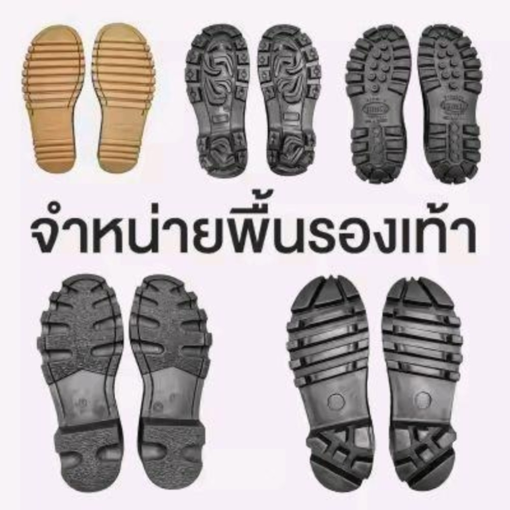 BKKCOMBAT จำหน่ายพื้นรองเท้าคอมแบท พื้นPU พื้นรถถัง พื้นยางดำ พื้นยางดิบ พื้นก้างปลา พื้นโรเสิร์ท (Ro-Search) ยางทนทาน