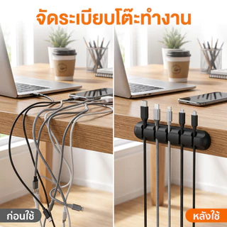 [พร้อมส่งไทย] ที่จัดระเบียบสายชาร์จ ซิลิโคน 3/5/7 ช่อง ล็อคสายแน่น ไม่เจาะผนัง จัดส่งไวจาก กทม. 1-3 วันถึง