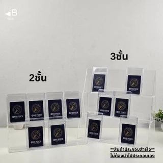 สเเตนวางการ์ดอะคริลิค 2ชั้นเเละ3ชั้น Pokémon card onepice card Yu-Gi-Oh Card psa Grading