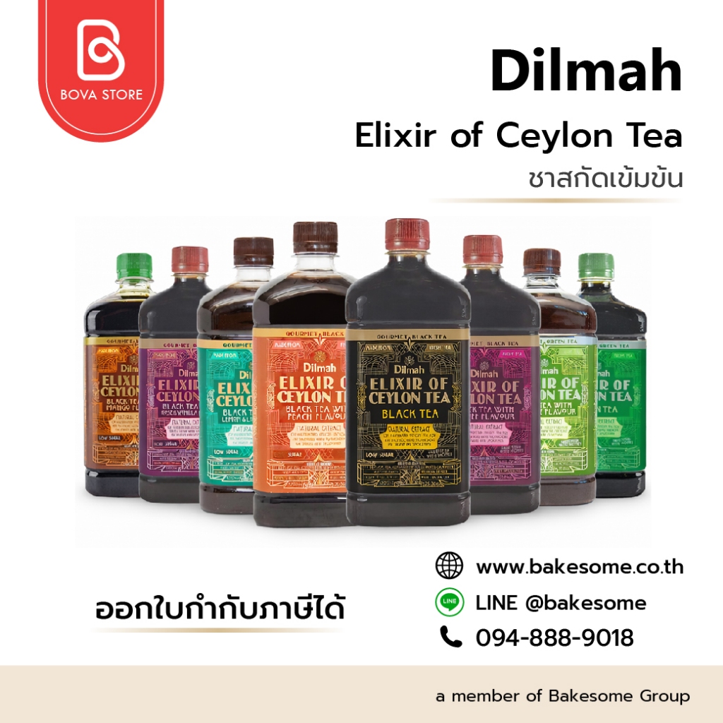 DILMAH Elixir Black Tea,Black Tea/Lemon&Lime,Black Tea/Lychee,Black Tea/Mango,Black Tea/Peach 1L