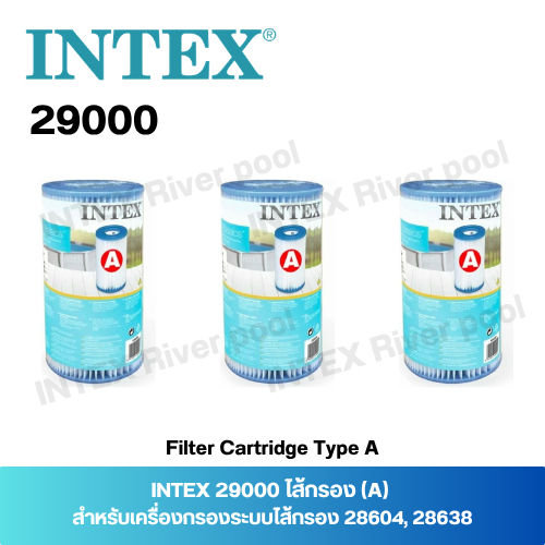 INTEX 29000 ไส้กรอง (A)  สำหรับเครื่องกรองระบบไส้กรอง 28604 (C530), 28638 (C1000)