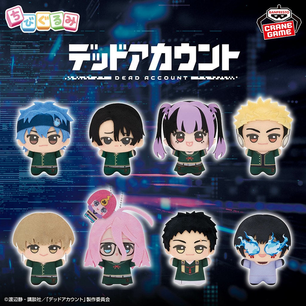 [Pre-order] Dead Account - ตุ๊กตา Chibigurumi