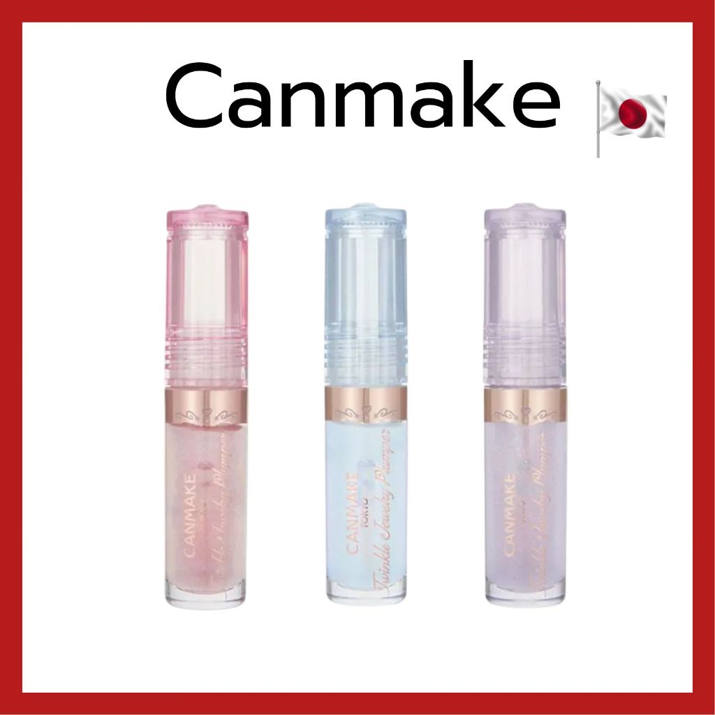 (ของแท้🇯🇵ส่งไวจริง🔥) Canmake Twinkle Jewelry Plumper ลิประยิบระยับ ผิวดูฉ่ำวาว เปล่งปลั่ง