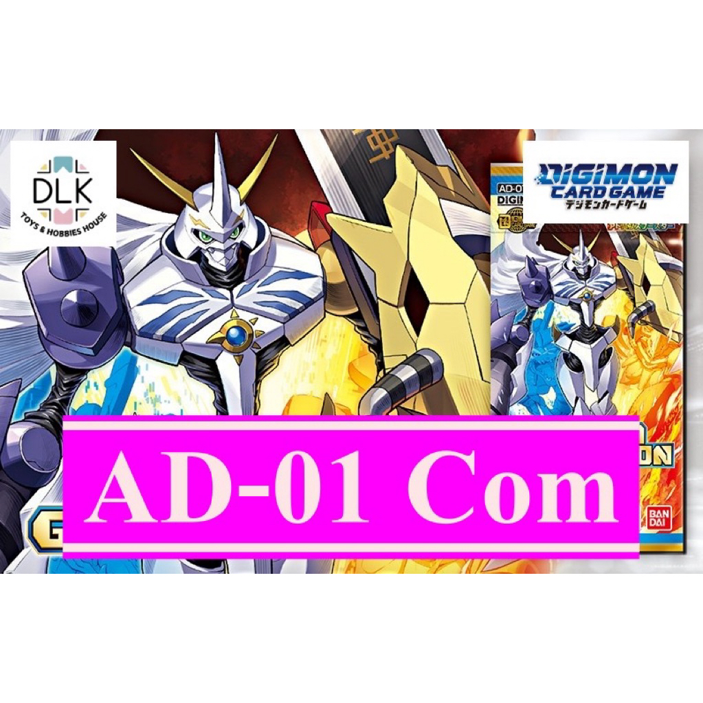Digimon Card Game AD01 Com Reprint ดิจิมอนการ์ดเกม