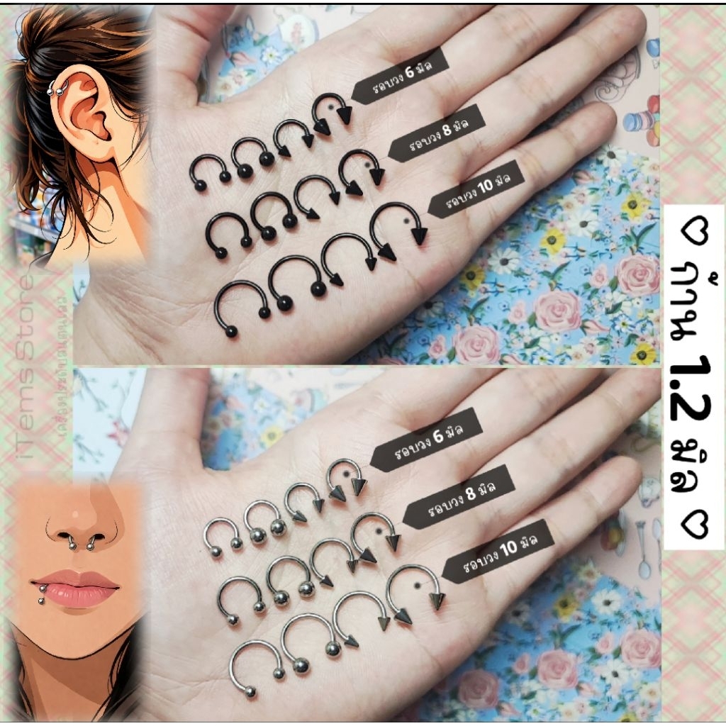 (1ข้าง)จิวสแตนเลสสนตะพายก้าน1.2มิล/ต่างหูเครื่องประดับสแตนเลสitems Store