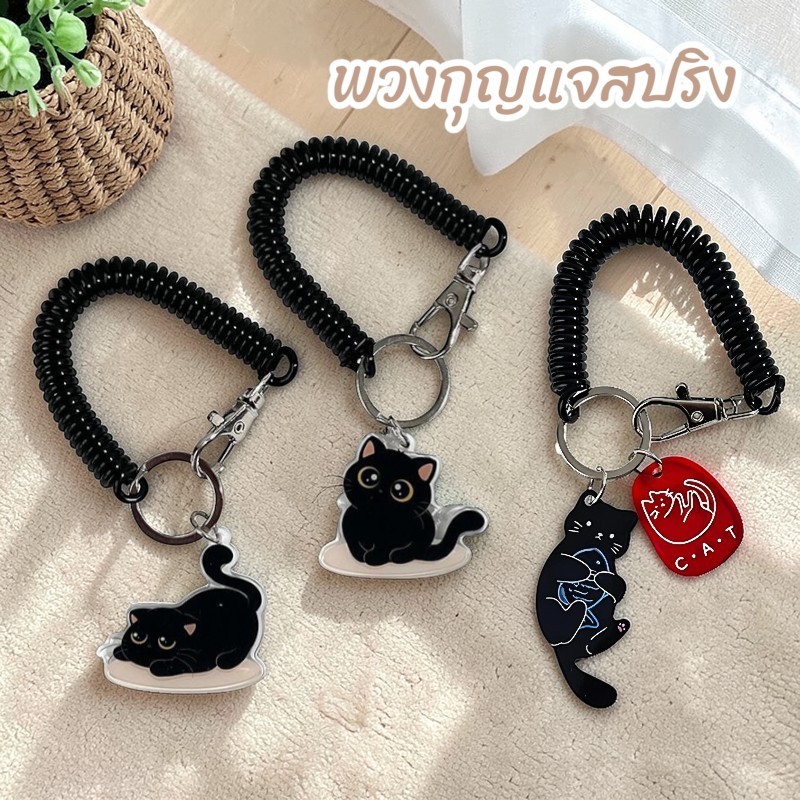 [พร้อมส่ง] พวงกุญแจสปริง ลายน้องแมว Cute Lucky Black Cat ลายการ์ตูนน่ารัก Biangels
