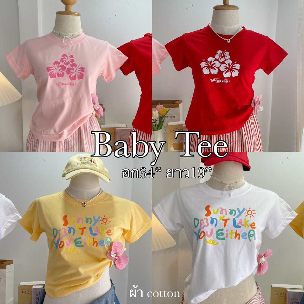 เสื้อ Baby tee (อก34“)  รวมลายสกรีนน่ารักมากก ผ้า Cotton
