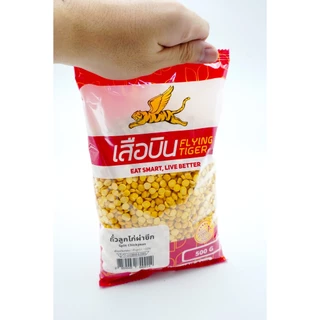 ถั่วลูกไก่ผ่าซีกดิบ 500 กรัม ตราเสือบิน | Split Chickpeas