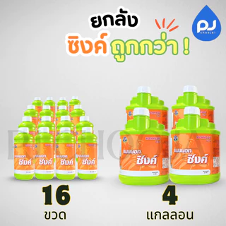 อาหารเสริมแมมมอท ซิงค์ ธาตุอาหารรอง-เสริมพืช