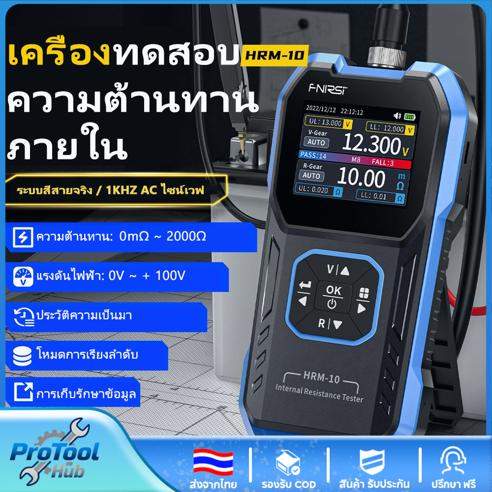 🚚พร้อมส่ง🚚 FNIRSI HRM-10 เครื่องวัดแรงดันแบตเตอรี่ 0-100V แม่นยำ 0.5% ใช้กับ 18650 Li-ion