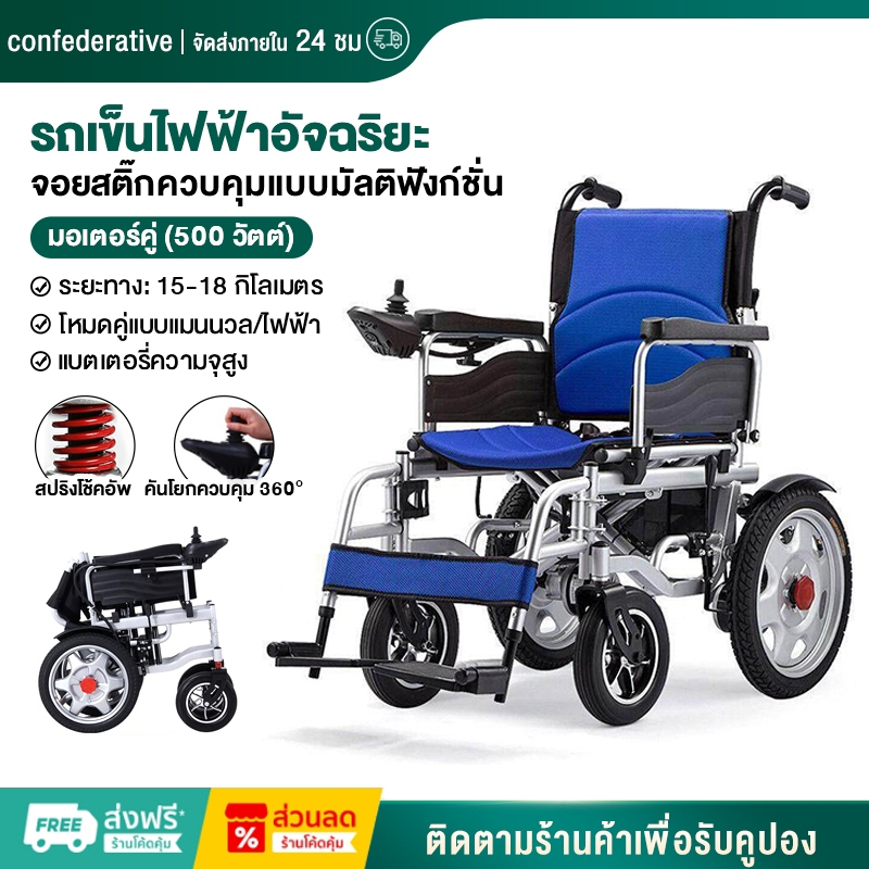 รถเข็นไฟฟ้าอัจฉริยะอัตโนมัติ สำหรับผู้สูงอายุ และผู้พิการ แบบพับได้ น้ำหนักเบา wheelchair