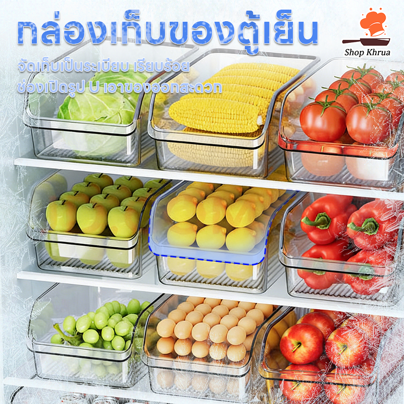 【COD】กล่องเก็บของในตู้เย็น กล่องถนอมอาหารในตู้เย็น มีให้เลือก 4 ไซส์ กล่องเก็บผัก กล่องเก็บเนื้อ ภาชนะใส่อ