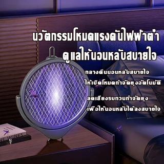 【รับประกัน 10 ปี 】FLON ไม้ช็อตยุงไฟฟ้า 4-in-1 ชาร์จ USB พับเก็บได้ ยืดหดได้ พร้อมโหมดสีม่วงดักยุง