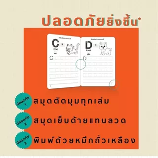 Mornington ลากเส้นต่อจุด พร้อมระบายสีและฝึกการอ่าน 20 หน้า/เล่ม