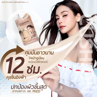 คุชชั่นออร่าริช(แบบซอง) 1 กล่อง / คุชชั่นผิวฉ่ำโกลว์ (AURA RICH CUSHION SPF50 PA++++)
