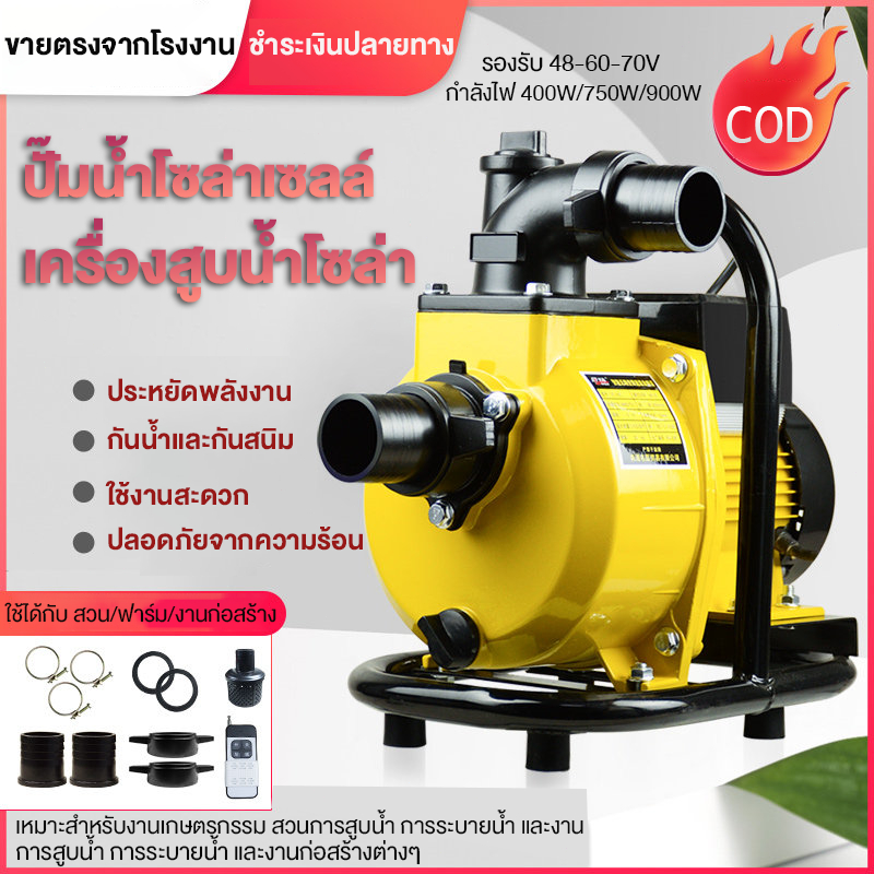 ปั๊มสโครลพลังงานแสงอาทิตย์ 400-900W ปั๊มสโครลพลังงานแสงอาทิตย์ แบตเตอรี่หรือแผงโซล่าเซลล์ – โปรปัง
