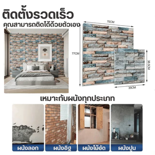 วอลเปเปอร์ติดผนัง รวมลายอิฐพร้อมส่ง wallpaper วอลเปเปอร์ สติ๊กเกอร์ติดผนัง DIY มีกาวในตัว ติดเองได้