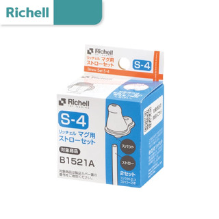 Richell Straw อะไหล่หลอดแก้ว/ฝาแก้ว