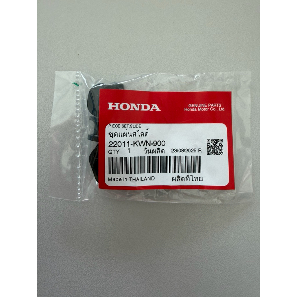 ชุดแผ่นสไลด์ แพ็คเกจล่าสุด!(แท้ศูนย์HONDA 100%)Click125 12-20 Click150 ปี18-20 Pcx125 Pcx150 ปี12-20 Adv150 Lead125 21
