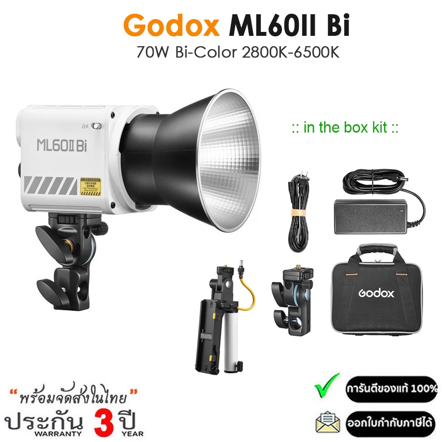 Godox ML60II Bi 70W Bi-Color 2800K-6500K (รับประกัน 3ปี)