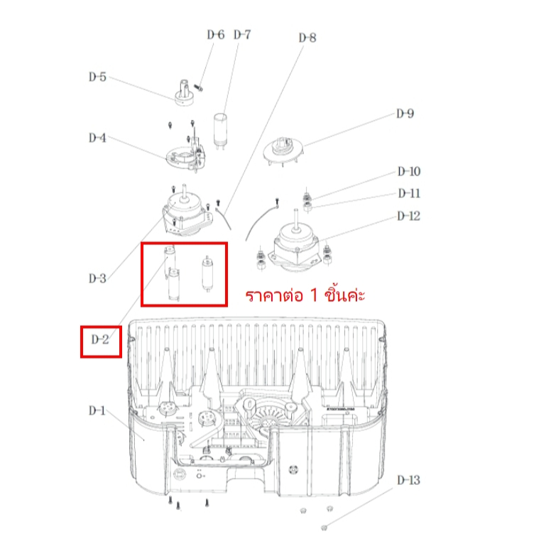 อะไหล่เเท้ศูนย์/ชาร์ป/SHARP/ขายึดมอเตอร์ปั่นแห้งเครื่องซักผ้าชาร์ป/9LG02KD110TH00/ รุ่น รุ่น ES-W80W