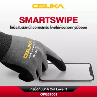 [ถูกที่สุด]OSUKA ถุงมือกันบาด OPG31001 ถุงมือช่าง ถุงมือทำงาน กันลื่น