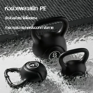 เคตเทิลเบล Kettlebell 2/4/6/8/10/12KG ดัมเบลสวิงพร้อมด้ามจับ ดัมเบลยกน้ำหนัก การฝึกสควอท
