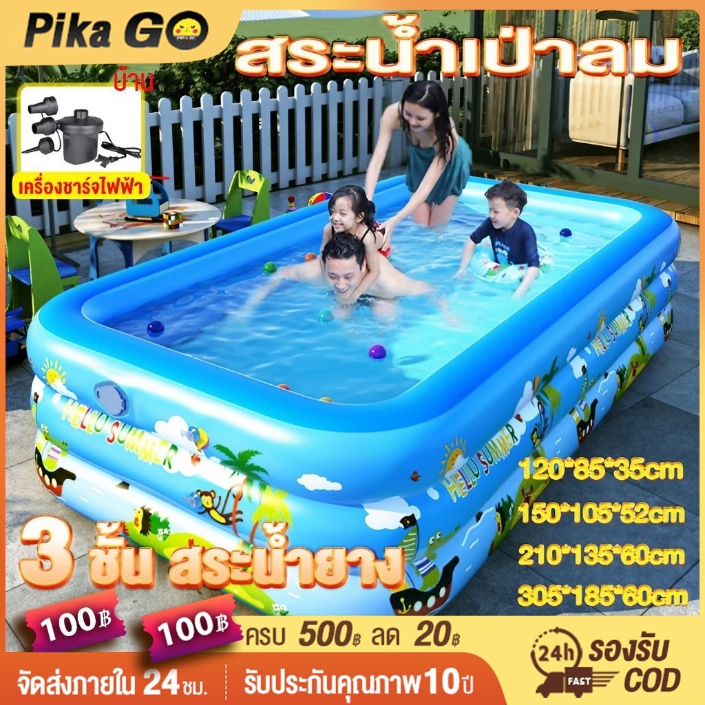 สระน้ำเป่าลม สระน้ํา สระว่ายน้ำเด็ก PVCวัสดุ Swiming Pool 3 ชั้น สระเป่าลม 3/2 เมตร