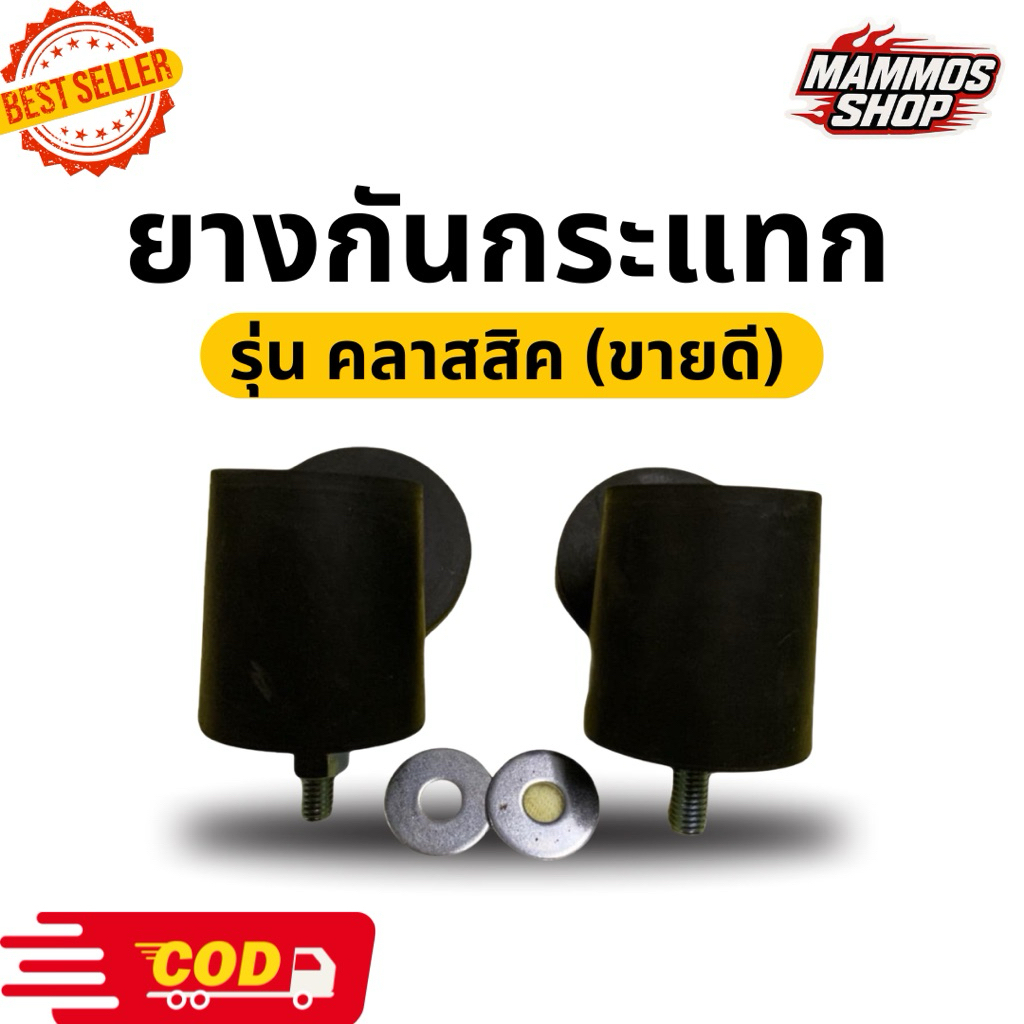 ยางกันเซ ยางกันกระแทกปีกนก บน ล่าง รถตู้คอมมิวเตอร์