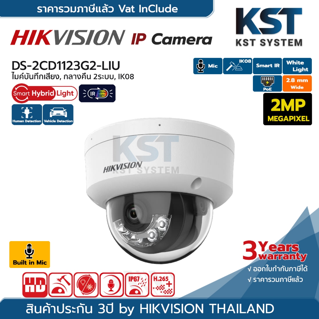 DS-2CD1123G2-LIU (2.8mm) กล้องวงจรปิด Hikvision Dual-Light IPC 2MP PoE (ไมค์)