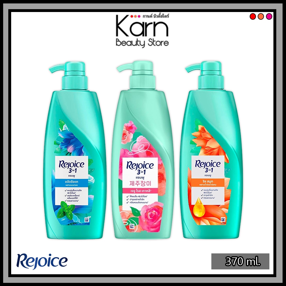 Rejoice 3 in 1 Shampoo รีจอยส์ แชมพู สูตร สูตรขจัดรังแค / ริช สมูท / เจจู โรส เกาหลี (370 ml.)