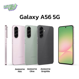 [พร้อมส่ง] Samsung Galaxy A56 5G ( 128GB,256GB ) โทรศัพท์มือ…