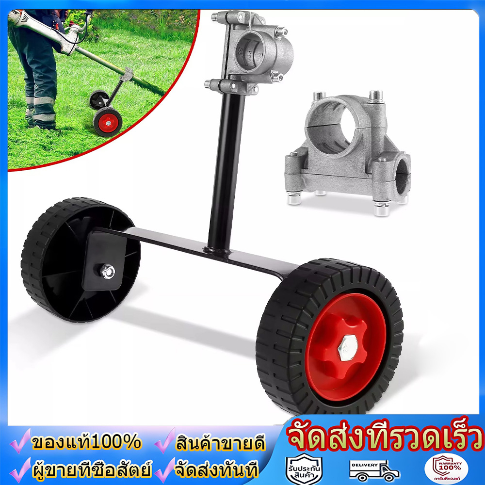 ล้อเครื่องหญ้า ชุดล้อ เครื่องตัดหญ้า ล้อเข็นสำหรับเครื่องตัดหญ้า 28 มิล ปะกับแฮนด์ ล้อติดก้าน เครื่องตัดหญ้า ติดตั้งก้าน